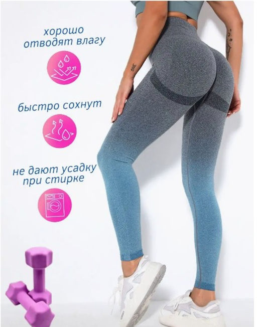 Лосины спортивные