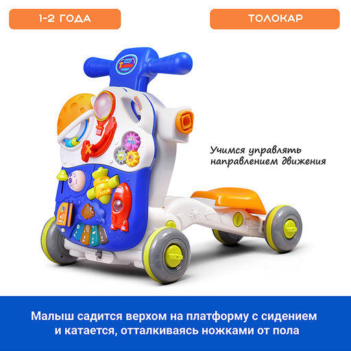 Каталка "Бегунок" (свет, звук) в коробке