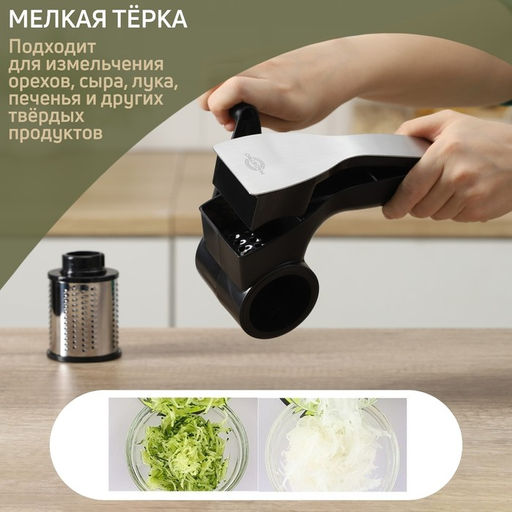Тёрка барабанного типа Magistro Vegan Pro, 2 сменных насадки, чёрная  фото 2