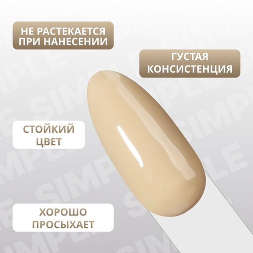Гель лак для ногтей, однотонный, трехфазный, 10 мл, LED/UV, нюдовый (217)