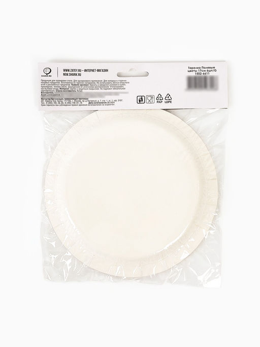 Цена за 2 шт. Тарелка одноразовая бумажная «Полевые цветы», 17 см, 6 шт