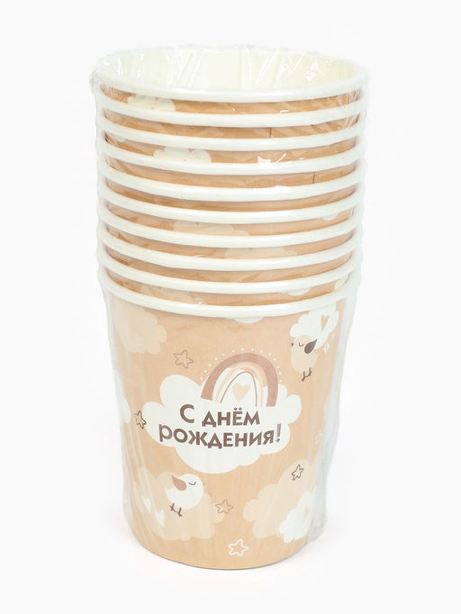 Цена за 10 шт. Стакан одноразовый бумажный «С Днём рождения», бежевый, 250 мл