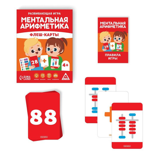 Развивающая игра Ментальная арифметика. Флеш-карты, 4+ - Лас играс фото 2