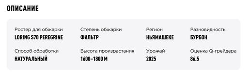 Кофе Tasty Coffee Руанда Гишеке набор 10 дрип-пакетов  фото 2