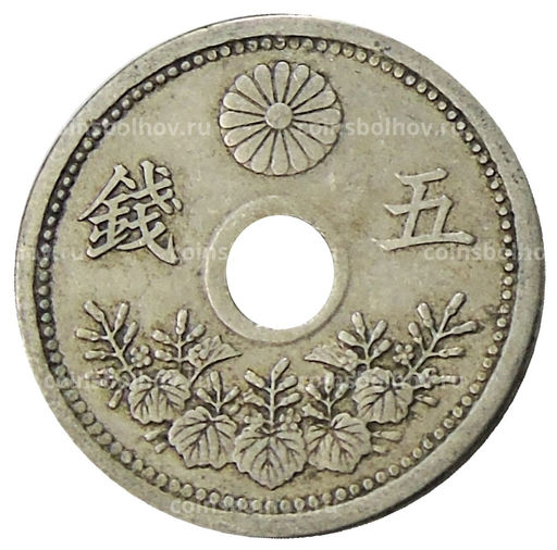 Монета 5 сен 1923 года Япония
