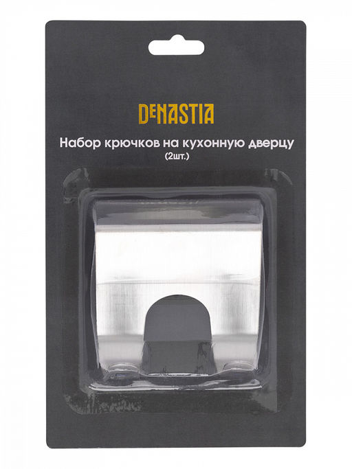 Набор крючков на кухонную дверцу, 2 шт серый нержавеющая сталь - Lucky фото 7