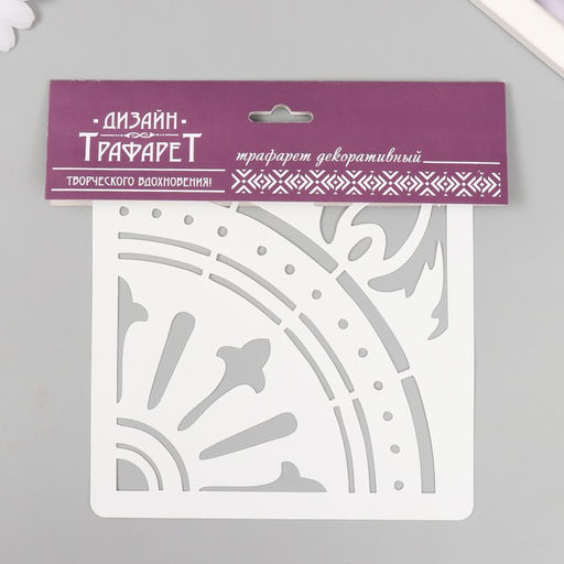 Трафарет плитка 15х15 см