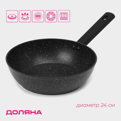 Сковорода Доляна Первый дом, d=24 см, h=7 см, кованый алюминий, антипригарное покрытие, индукция, чёрная