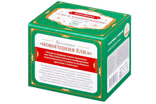 Сахарница 450 мл 15*10*11,5 см Новогодняя елка зеленый узор + ложка, NEW BONE CHINA - Elan gallery фото 8