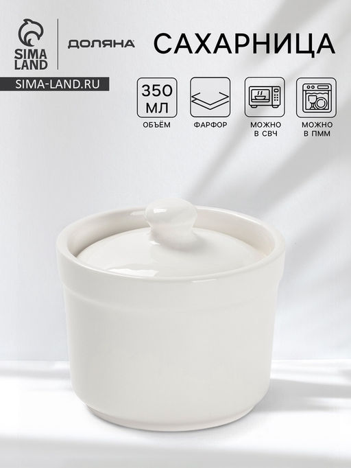 УЦЕНКА Сахарница "White Label" 10*9,5 см