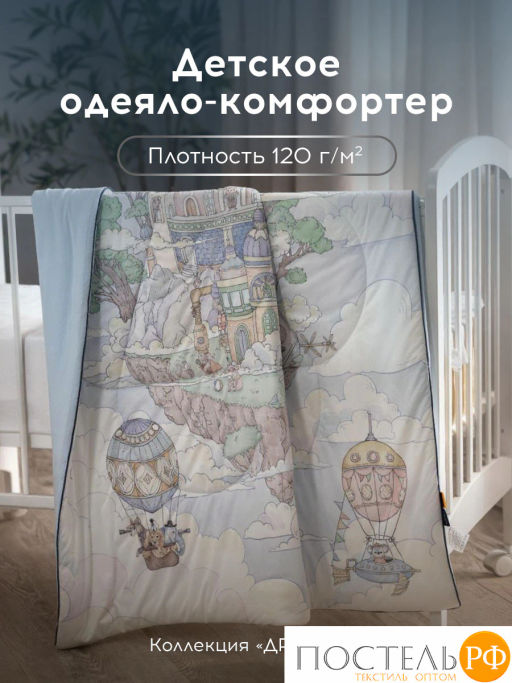 Одеяло-комфортер MEDSLEEP ДРИМЛЕТ милкфайбер/вискоза/микроволокно, 120 г/м2  фото 2