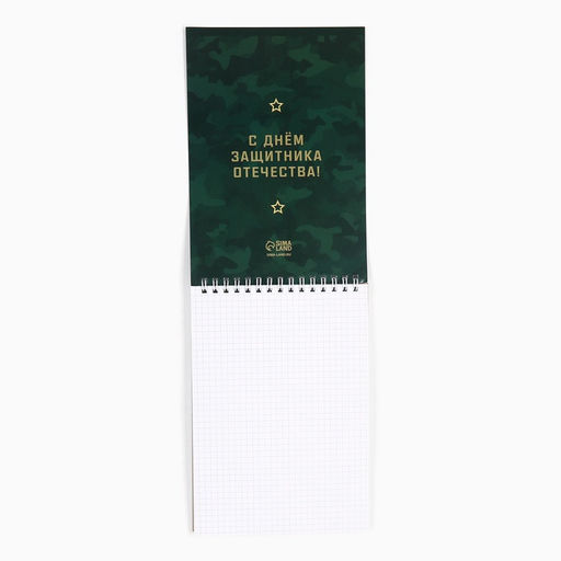 Блокнот А5, 40 л. на гребне в клетку Настоящему герою. 23 февраля - Artfox фото 3