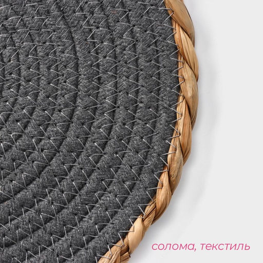 Салфетка сервировочная на стол Доляна «Мэг», 25×25 см, серая