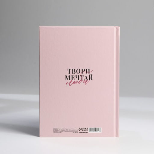 Ежедневник в твердой обложке А5, 80 л Самой нежной - Simaland фото 2