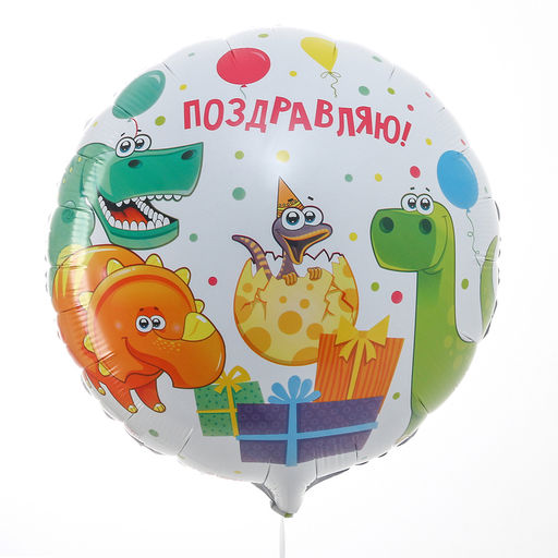 Воздушный шар фольгированный 18" «Поздравляю», круг, с подложкой