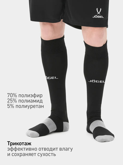 Гетры футбольные JOGEL CAMP BASIC SOCKS, черный/серый/белый