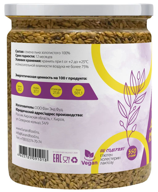 Семена льна золотистого для женской красоты - Намажь орех фото 3