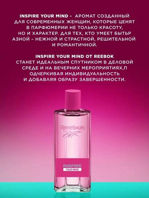 REEBOK INSPIRE YOUR MIND w EDT 50 ml M