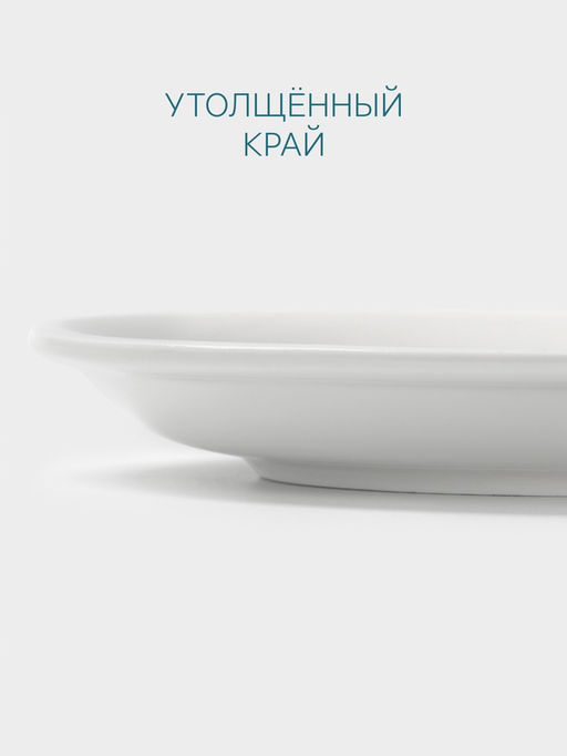 Блюдце Hanna Knövell, d=14.7 см, к чашке 250 мл штабелируемой, фарфор, белое