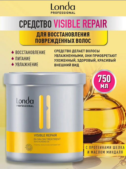 -20% Профессиональное средство Visible repair для восстановления поврежденных волос, 750 мл Londa - Londa professional фото 3