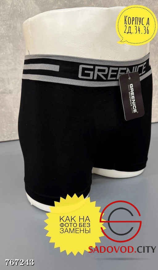 Мужские трусы боксеры 1 шт