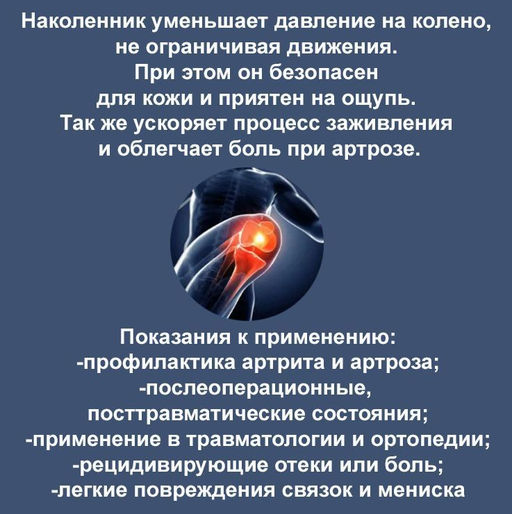 Наколенник тканевый универсальный черныйДвигайся легко - Buro фото 5