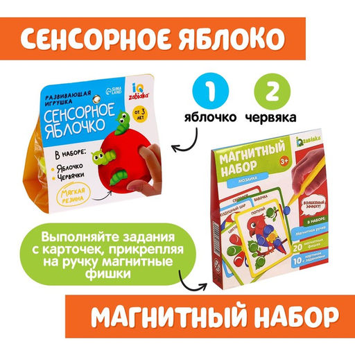 Развивающий набор Учимся играя - Соломон фото 4