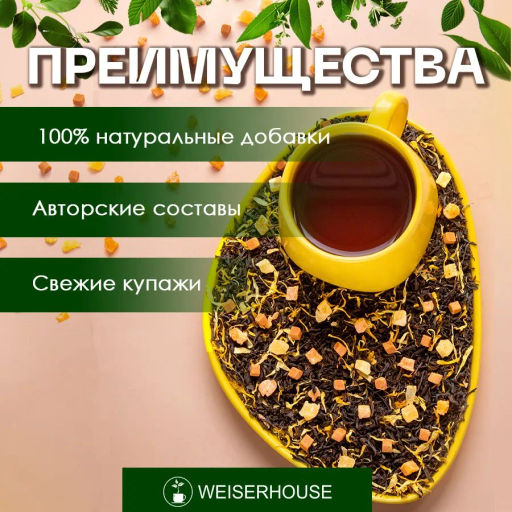 Сливочная Дыня . Черный Ароматизированный