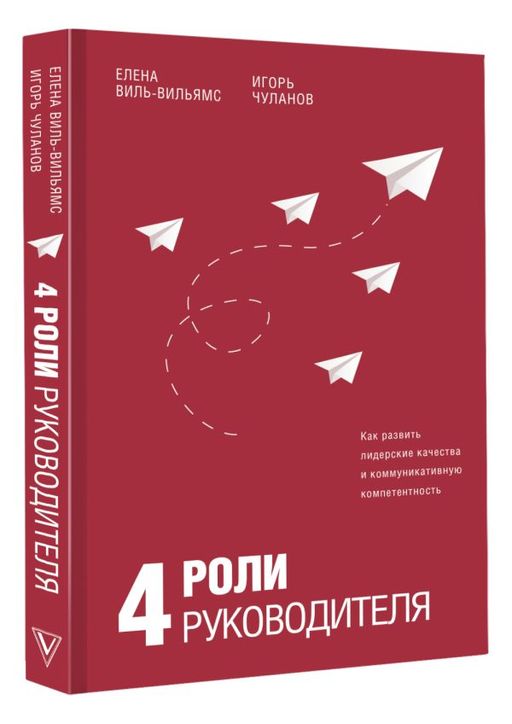 4 роли руководителя - Аст фото 2