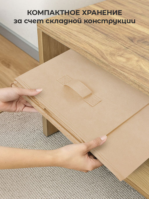 VAL PBL-BOX-M2E Короб стеллажный с мягкой крышкой, 50*30*30 см, PLAIN BEIGE LIGHT, шт - Valiant фото 8