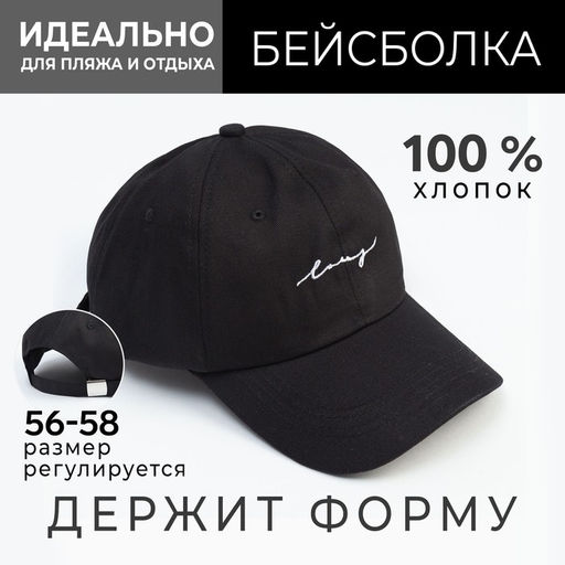 Бейсболка мужская с надписями MINAKU, размер 56-58, чёрная