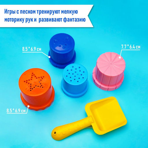 Набор игрушек для песочницы, 6 предметов: совок, 4 формочки, лейка, МИКС