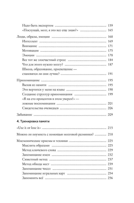 Как запомнить всё! Секреты чемпиона мира по мнемотехнике (нов/обл.) (м/о). Конрад Б.Н. - Азбука фото 5