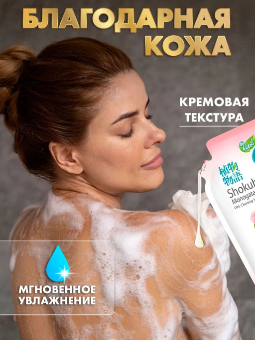 Крем-Гель д/душа Камелия Японская (мягкая упак.) LION "Shokubutsu" 500 мл