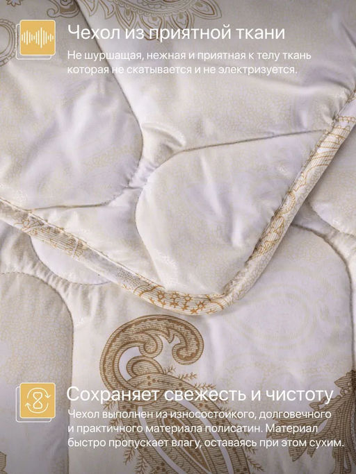 Набор Лебединая нежность одеяло в/с Евро+ подушки 50*70 (2 шт)