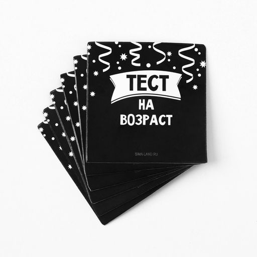 Гирлянда на ленте «Поздравляем, но не от всего сердца», игры для проведения праздника, 250 г/м²