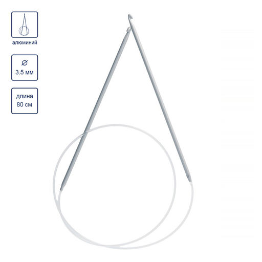 Для вязания Gamma SH2 крючки для вязания циркулярные алюминий d 3.5 мм 80 см в чехле фото 4