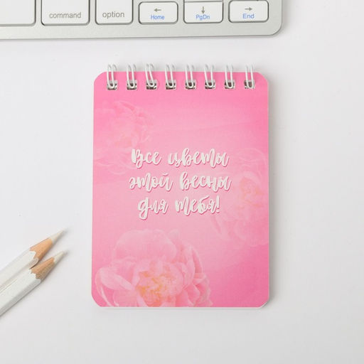 Подарочный набор Ты прекрасна. 8 марта: блокнот и ручка пластик