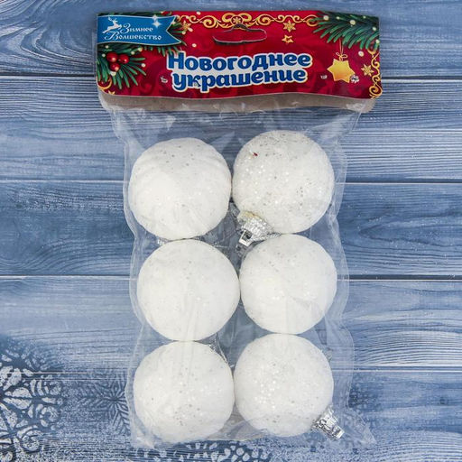 Цена за 3 шт. Ёлочные игрушки Снежная пудра, шары новогодние, d=3.5 см, набор 6 шт., белый - Зимнее волшебство фото 2