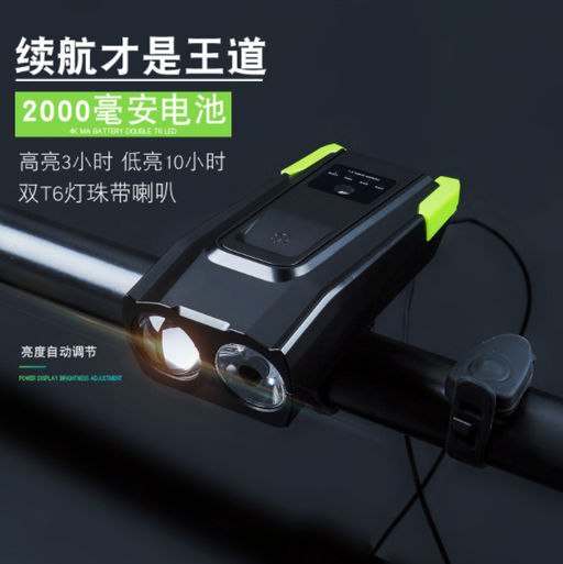 Фонарь передний интеллектуальный COMIRON SMART2 корпус: ABS, свет: LED T6, 800lm, 2000 mAh, 5 режимов, USB-micro, пульт ДУ, звонок, красный/уп 40/ - ГалеонТрейд фото 9