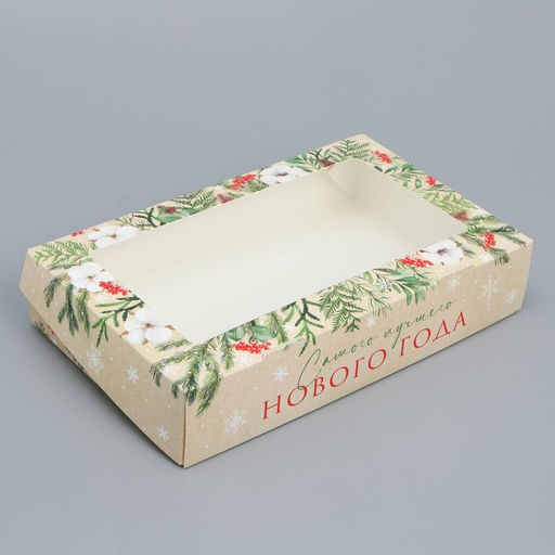 Цена за 5 шт. Коробка складная новогодняя «Лучшего Нового года», 20×12×4 см