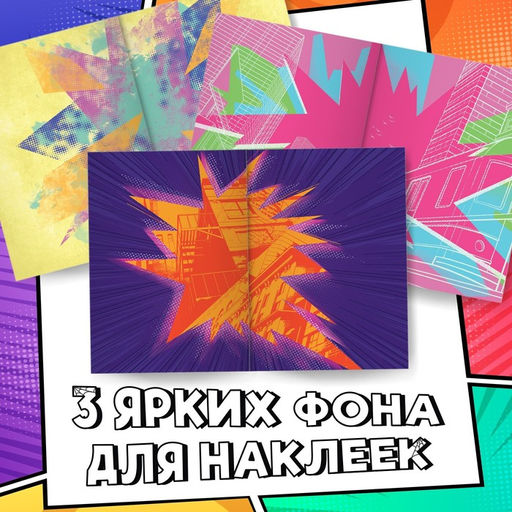 Наклейки «Стикербук. Вырежи сам», 75 стикеров, 8 стр., Человек - паук