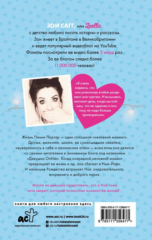 Девушка Online