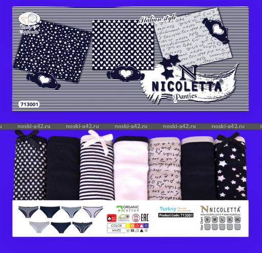 Цена за 7 шт. Трусы женские Турция Неделька - 7 шт. арт. 713001 (724001, 724003, 713003) 2XL (48-50) - For you фото 6