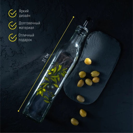 Бутылка стеклянная для соусов и масла Доляна Олива, 500 мл, 629 см фото 3