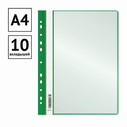 Цена за 5 шт. Папка с 10 вкладышами А4, 160 мкм, Calligrata, с перфорацией, зелёная