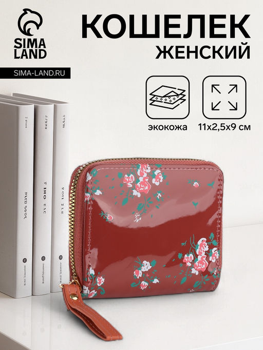 Кошелёк женский на молнии с ремешком, лакированный, синий