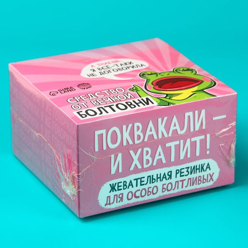 Цена за 50 шт. Жевательная резинка Средство от вечной болтовни, 50 шт. х 1,36 г. - Simaland фото 6