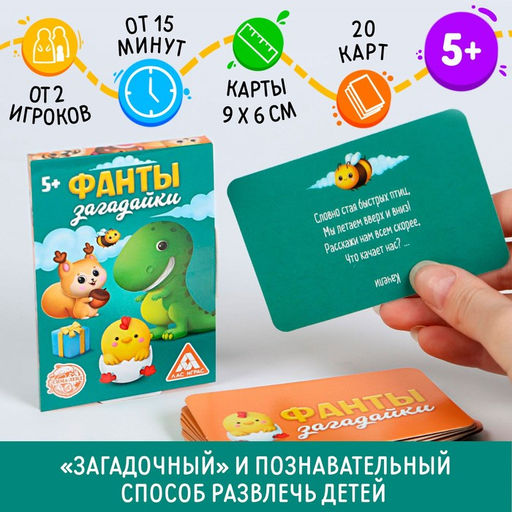 Цена за 2 шт. Игра весёлая фанты «Загадайки»