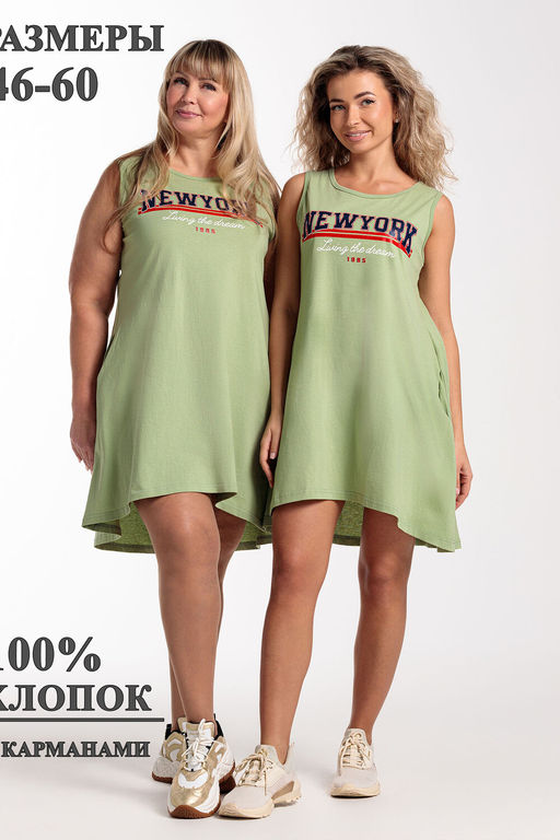 Сарафан клеш